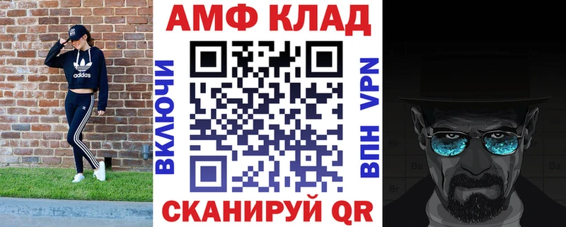 АМФ 98%  Советский 