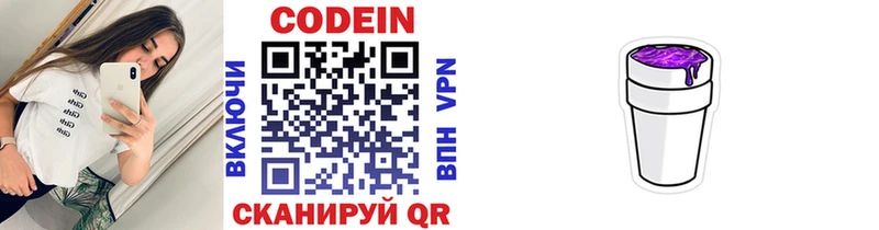 Кодеин напиток Lean (лин)  Советский 