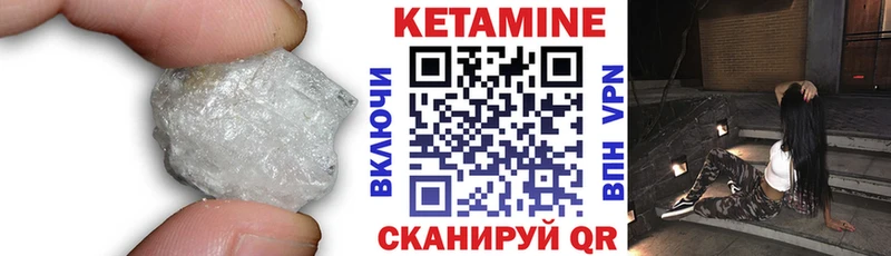 Кетамин VHQ  Советский 