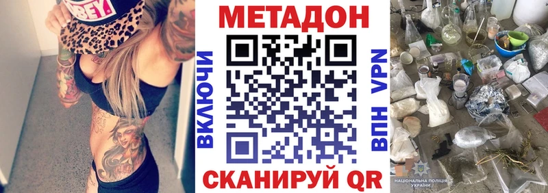 МЕТАДОН кристалл  купить  сайты  Советский 